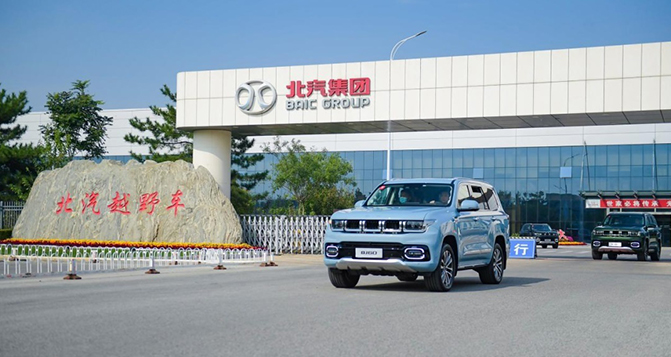 北汽已&ldquo;掉队&rdquo;？ 张夕勇：下半程将跑的更好