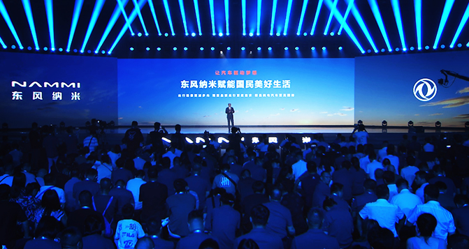 东风汽车发布新品牌&mdash;纳米