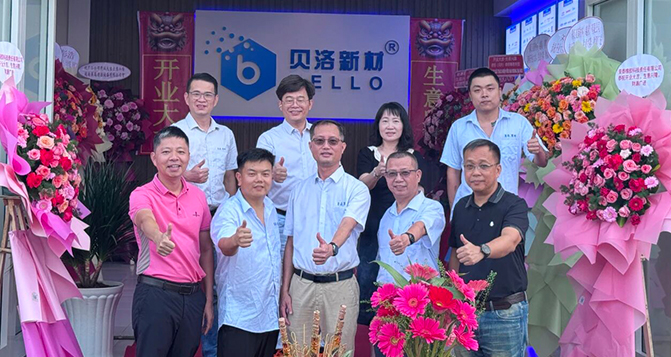 越南贝洛科技有限责任公司正式开业！